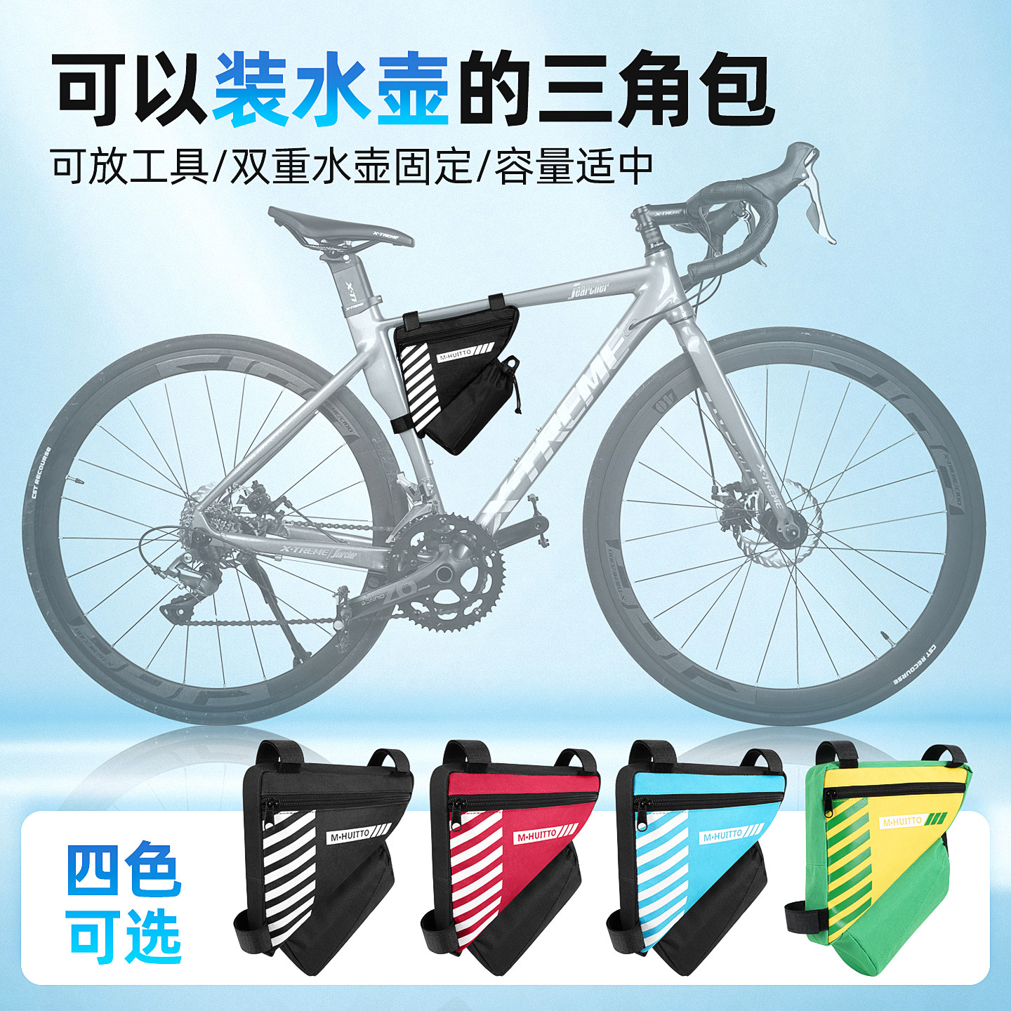 自行车包挂包公路车三角包山地车前梁包骑行水壶包横梁包装备大全