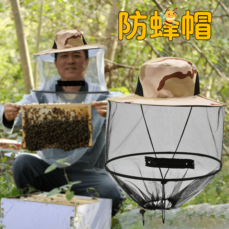 防蚊虫渔夫帽户外便携登山养蜂