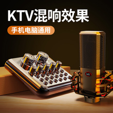 直播设备全套v8专业套装声卡唱歌手机专用主播录音麦克风话筒一体装备快手抖音全民家用电脑网红k歌修音神器