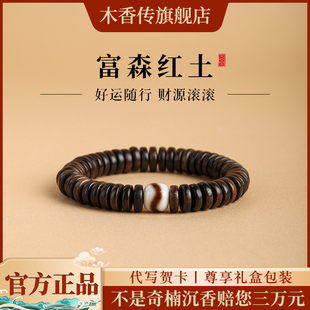 木香传天然富森红土沉香天珠手串收藏级老料真品男女士文玩手串佛
