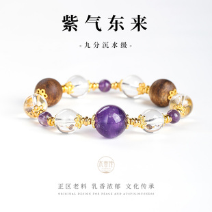 木香传天然奇楠沉香手串九分沉紫气东来白水晶手链男女款转运珠礼