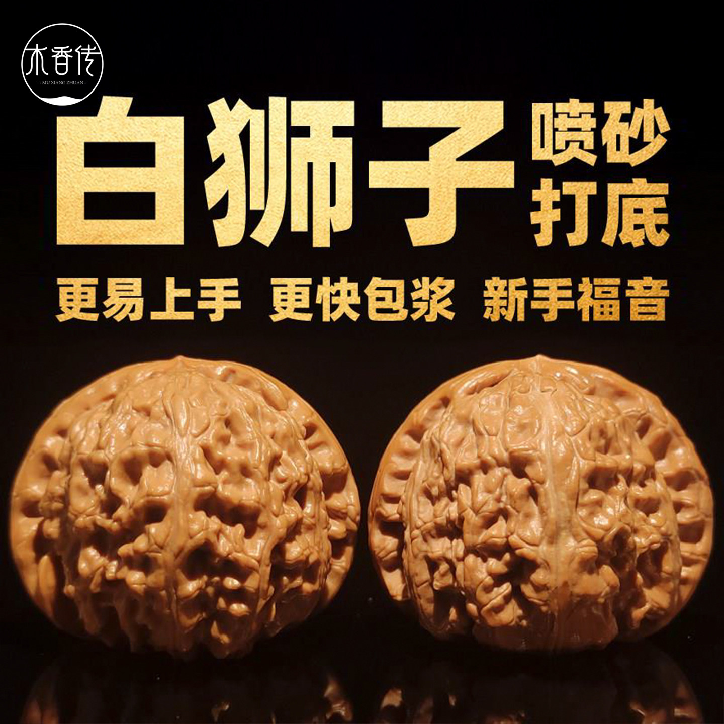 天然白狮子头高端文玩核桃闷尖小尺寸手捻手盘玩古玩物件男女把件