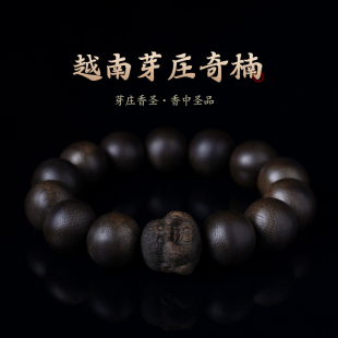 原创保真白奇楠沉香手串芽庄棋楠男女款沉水级手链高端文玩佛珠