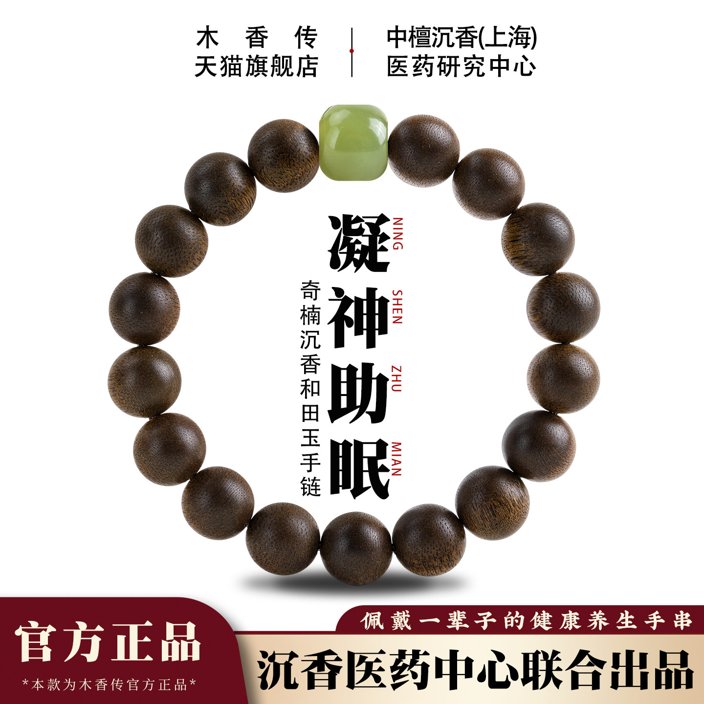 芽庄奇楠沉香手串中式药香佛珠安神助眠真品男女士手链生日礼物,饰品/流行首饰/时尚饰品新,沉香,淘宝优惠券,粉丝福利购,淘宝优惠卷
