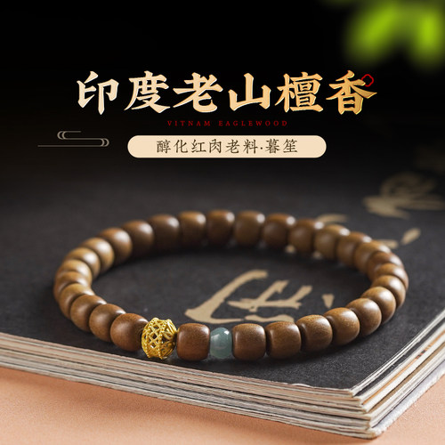 木香传老山檀香原创设计生日礼物