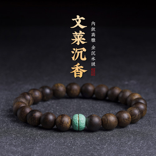 木香传文莱沉香颗颗沉水香味浓郁