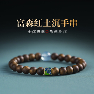 天然富森红土沉香手串情侣男五行高端满油木质文玩手链女生日礼物