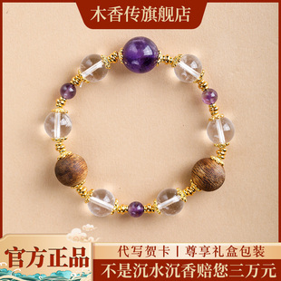 木香传天然芽庄奇楠九分沉水晶手链转运紫气东来紫晶手串情侣礼物