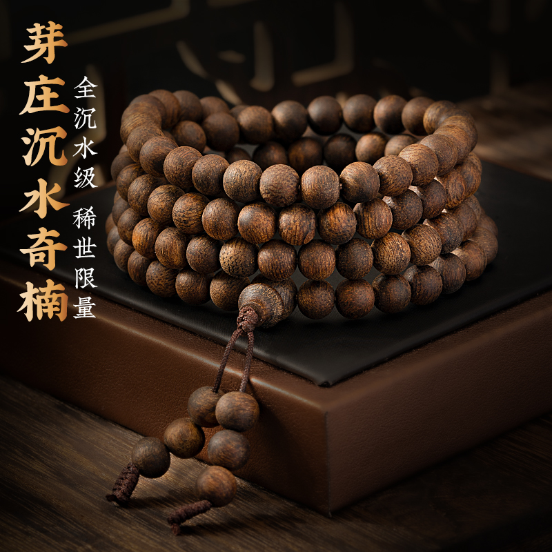 官方正品认证男女沉香手链