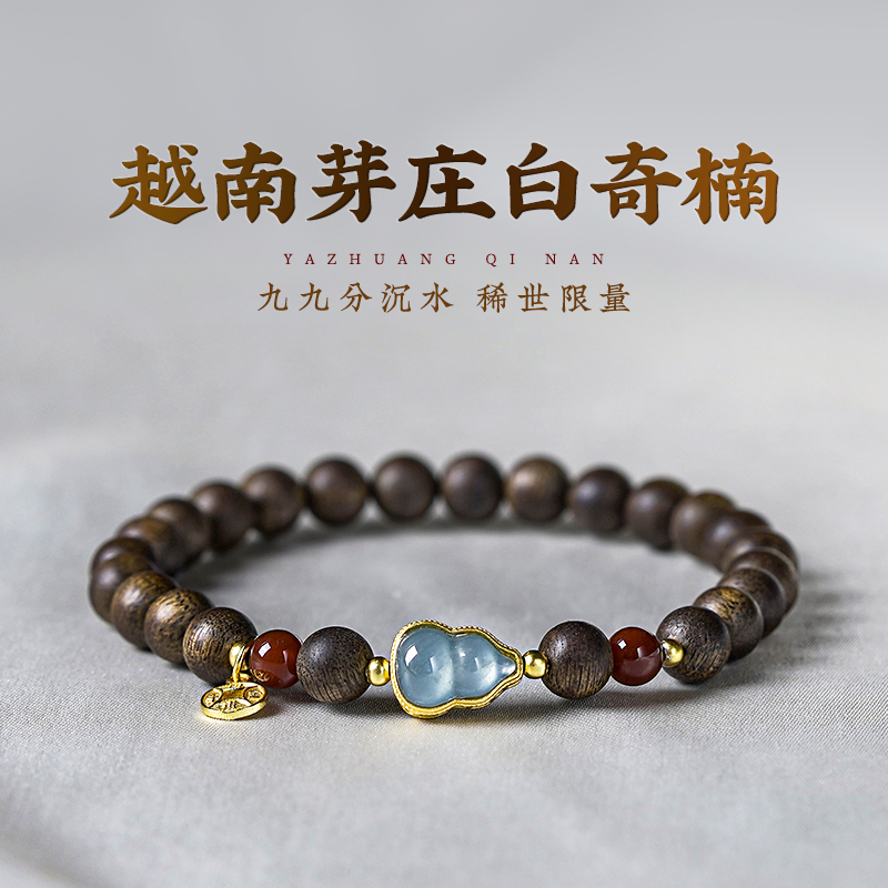 木香传奇楠沉香香味浓郁