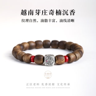 木香传天然越南芽庄九分沉香奇楠四神兽手串手链静心安神文玩礼物
