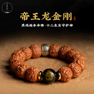 天然满肉尼泊尔金刚菩提手串原籽文玩盘玩核桃男佛珠本命女款手链