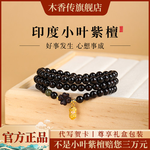 木香传正宗印度小叶紫檀好事花生双圈手串链赵丽颖同款送闺蜜礼物