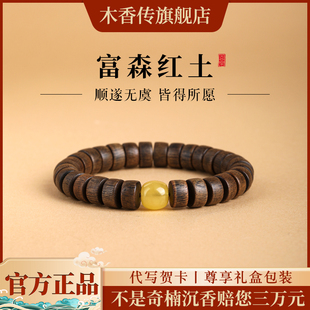 木香传富森红土沉水级手串收藏级老料佛珠真品男女士文玩手串佛珠