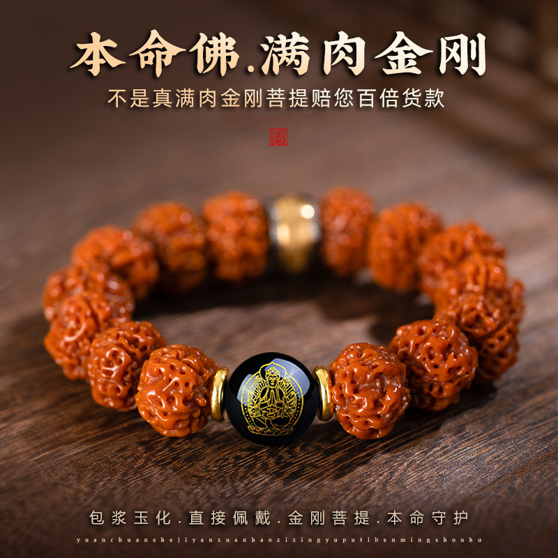 木香传天然玉化包浆尼泊尔大金刚菩提子手串男满肉文玩佛珠手链女