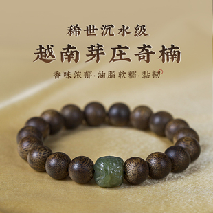 天然沉水芽庄白奇楠沉香男手串和田玉满油棋楠檀香木质文玩手链女