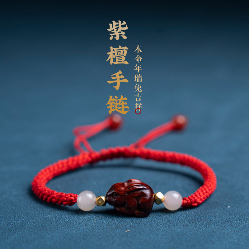 木香传印度小叶紫檀手工编织