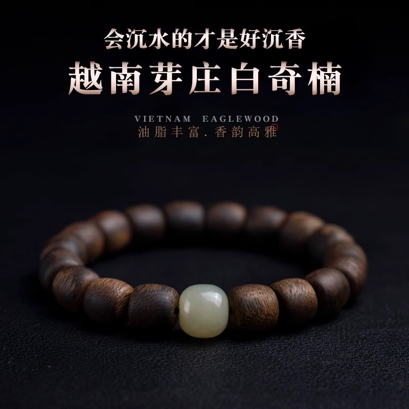 木香传芽庄白棋楠天然野生料