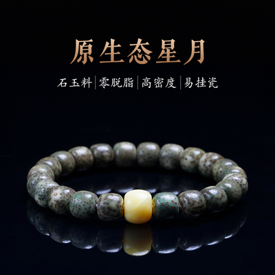 木香传星月菩提子21手串