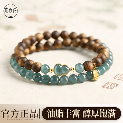王菲同款奇楠沉香翡翠双圈手串