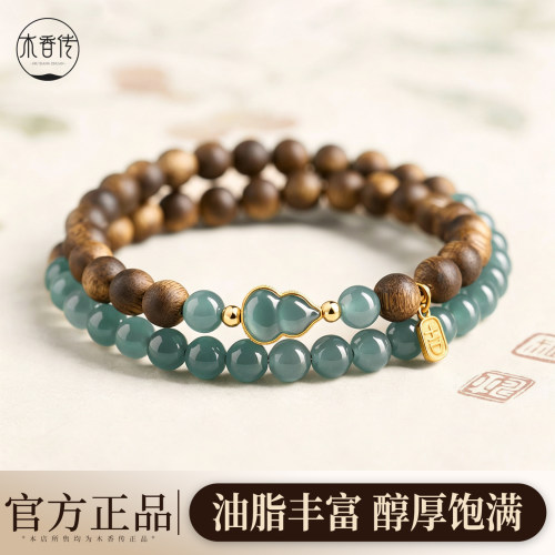 王菲同款奇楠沉香翡翠双圈手串