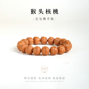 木香传天然猴头核桃手串链宝宝佛珠文玩佛珠手链男女同款手串链