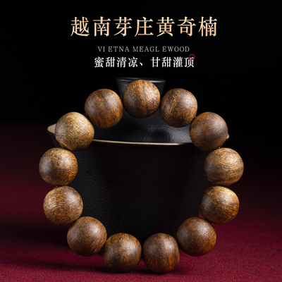 香味浓郁沉香手串黄奇楠