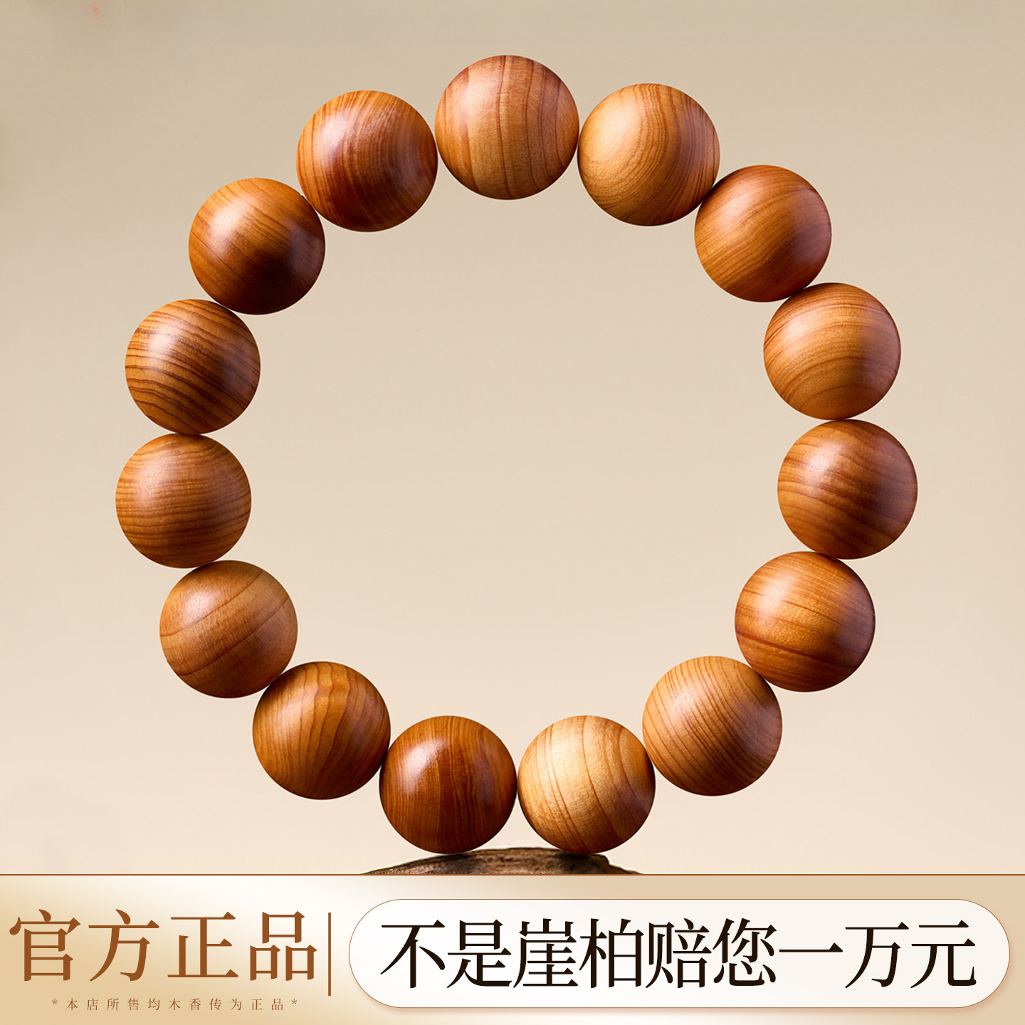 木香传纯天然太行山崖柏正品手串男高端陈化老料素珠单圈女士手链