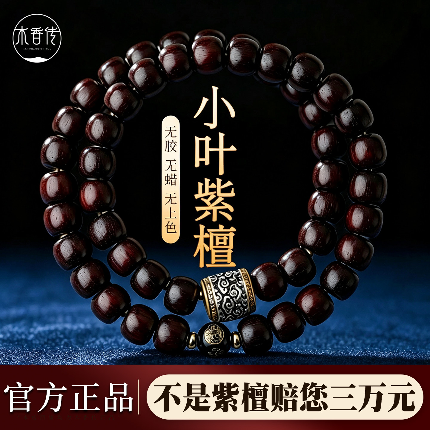 真天然金星印度小叶紫檀手串男生肖桶珠檀香木质文玩佛珠女士手链