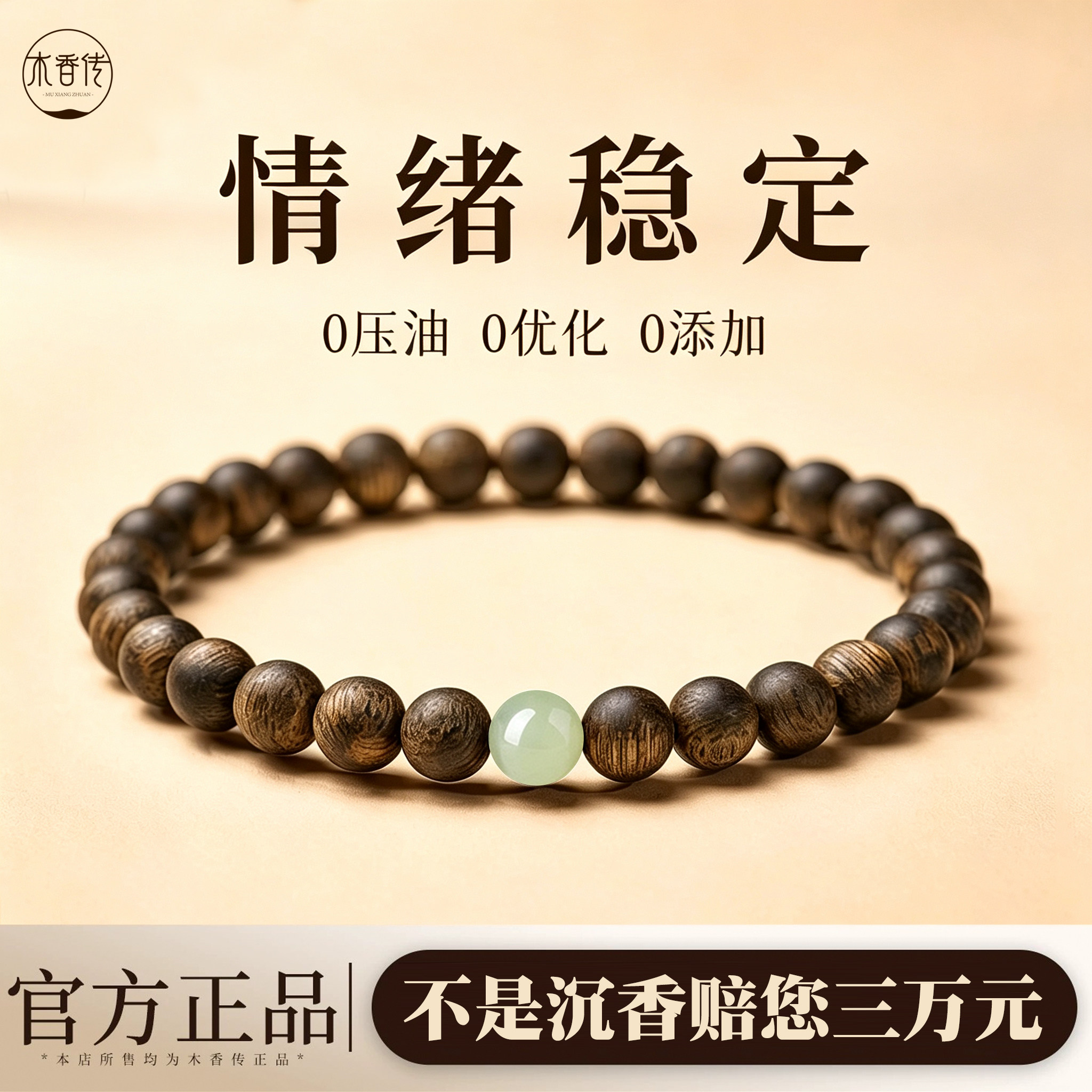 正品天然奇楠沉香手串本命年蜜蜡木质佛珠单圈沉水手链女情侣款