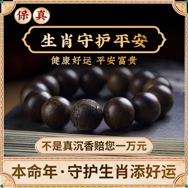 木香传奇楠沉香九分沉水