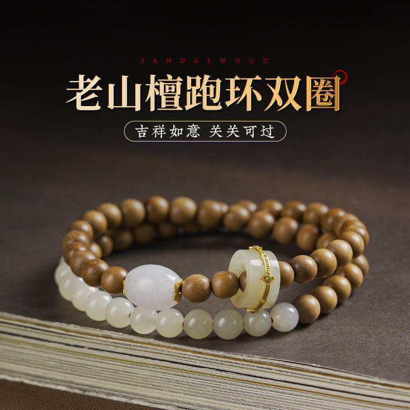 木香传印度老山檀香香味浓郁