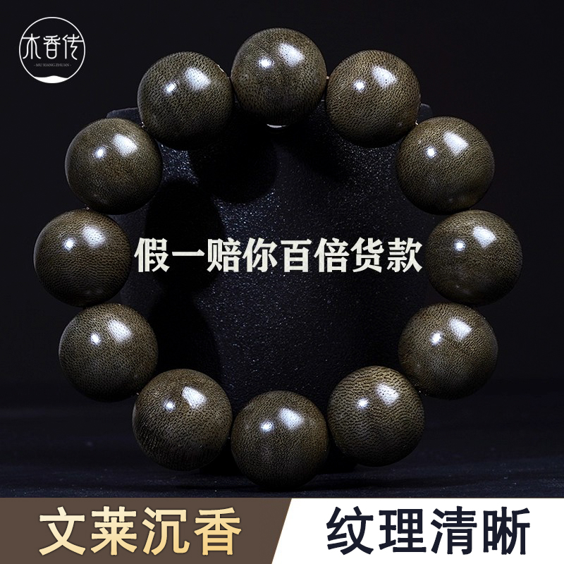 保真正宗越南芽庄沉香念珠男女款