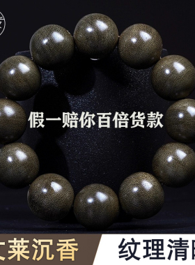 保真正宗越南芽庄沉香2.0手串108颗男女款佛珠文玩檀木念珠手链