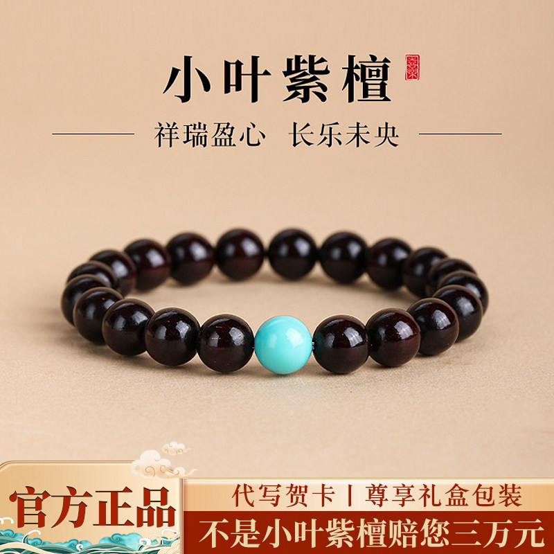 正宗印度小叶紫檀手串男文玩檀香木佛珠和田玉蜜蜡情侣单圈手链女