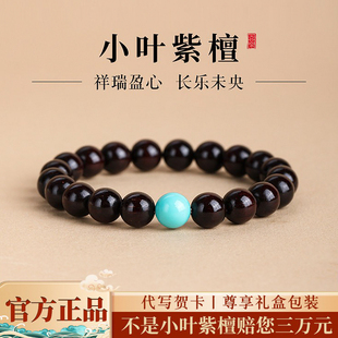 正宗印度小叶紫檀手串男文玩檀香木佛珠和田玉蜜蜡情侣单圈手链女