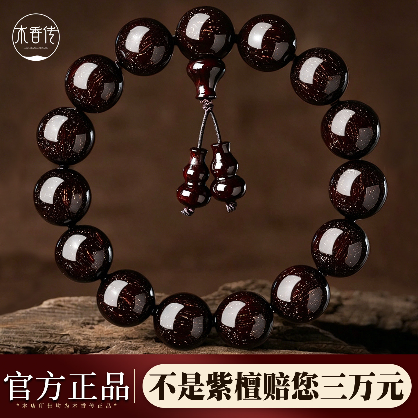 高端印度小叶紫檀爆满金星手串男士佛珠檀香木质文玩盘玩女士手链