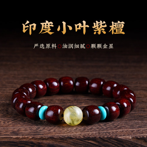 木香传老型桶珠原创设计