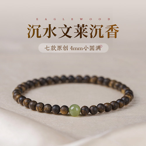 女友礼物文莱沉香黑油沉水木香传