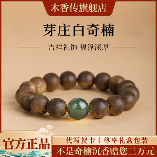 木香传芽庄奇楠沉香天然香味浓郁