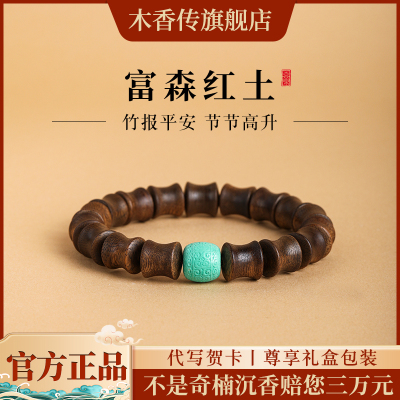 木香传富森红土沉香沉水级竹节手老料佛珠真品男女士文玩手串佛珠