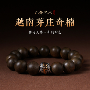 芽庄奇楠沉香手串九分沉水级文玩齐天大圣悟空男单圈手链女情侣款