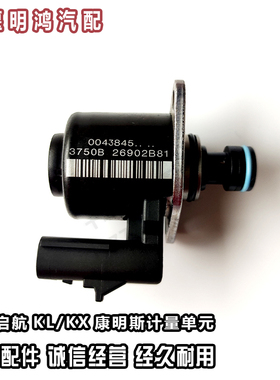 东风天龙KL启航ISZ康明斯520马力计量单元旗舰KX发动机油泵计量阀