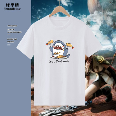 最终幻想ff14鲨鱼指挥官男女青少年周边夏季休闲短袖T恤纯棉衣服
