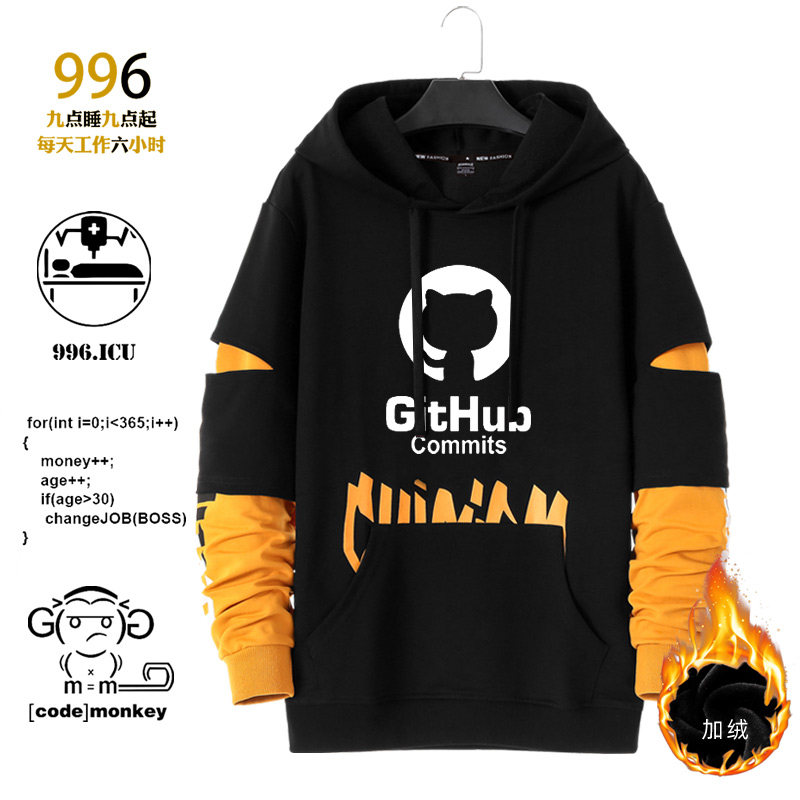 Github程序员猿加绒卫衣理工男996恶搞IT青少年休闲连帽秋冬衣服