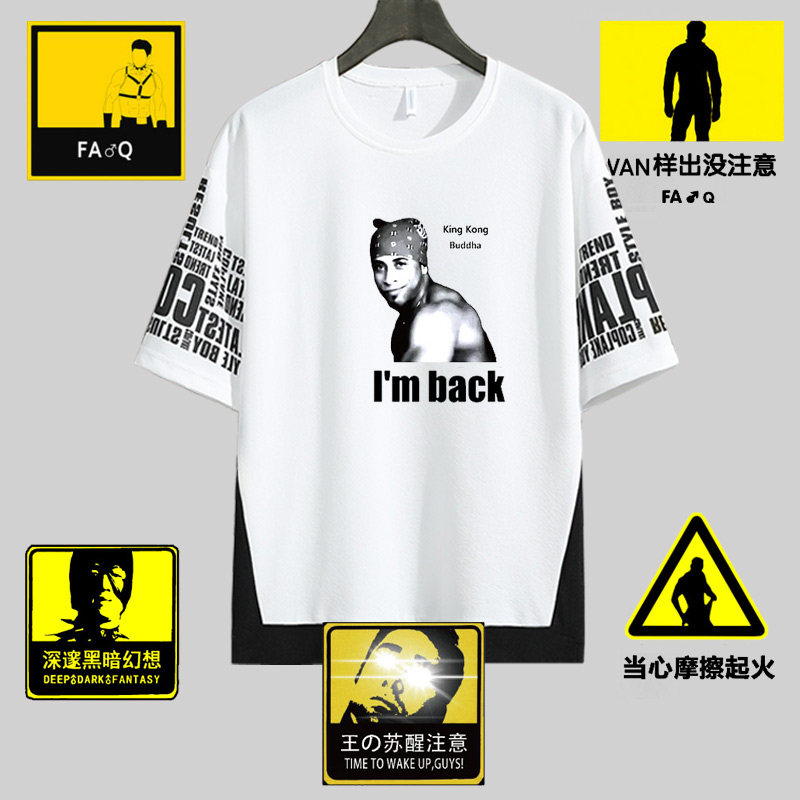 哲学比利海灵顿van样木吉妖王香蕉君男青少年短袖t恤夏季休闲衣服