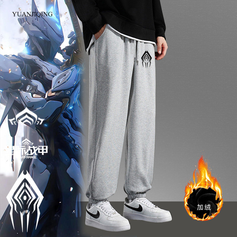 星际战甲Warframe战甲神兵男青少年休闲冬季加绒卫裤子