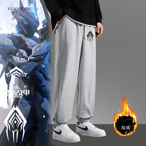 星际战甲Warframe战甲神兵男青少年休闲冬季加绒卫裤子