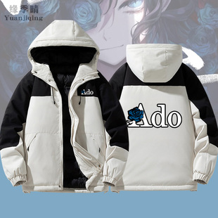 Ado歌手红发歌姬周边狂言应援wish演唱会男青少年连帽冬季棉衣a