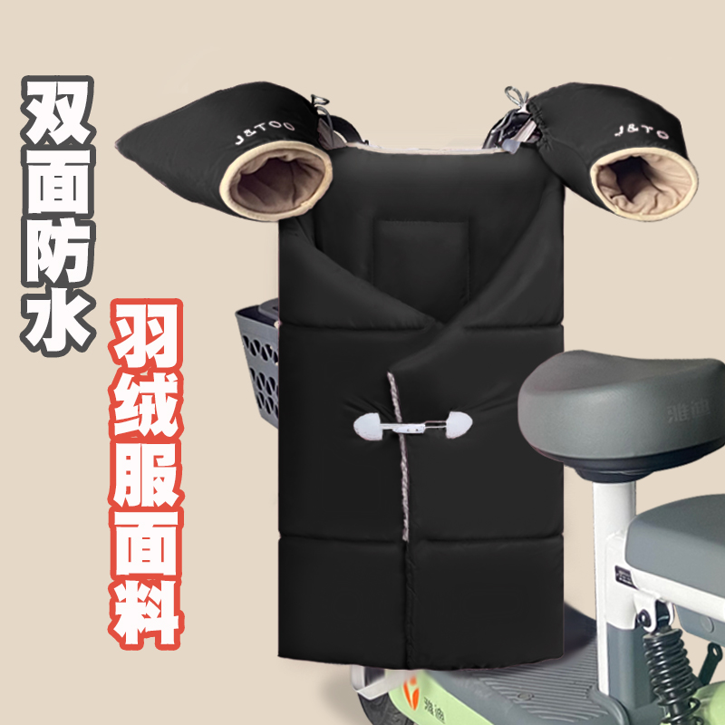 2023新款电动车冬季挡风被分体式